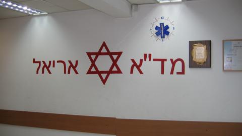 תחנת מדא.JPG